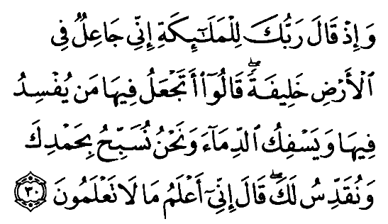 Surah Al-Baqarah Ayat 30 dan Artinya